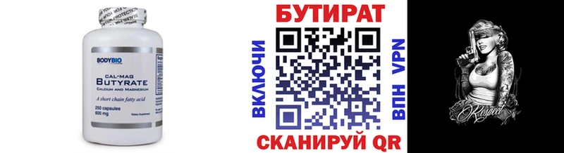 что такое OMG онион БУТИРАТ оксибутират Корсаков