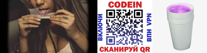 цена   Корсаков  Кодеин напиток Lean (лин) 