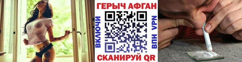 KRAKEN сайт  Корсаков  Героин афганец 