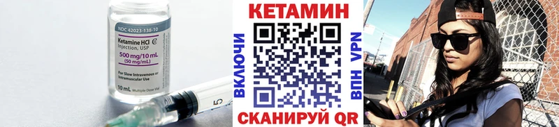Кетамин VHQ  Корсаков 